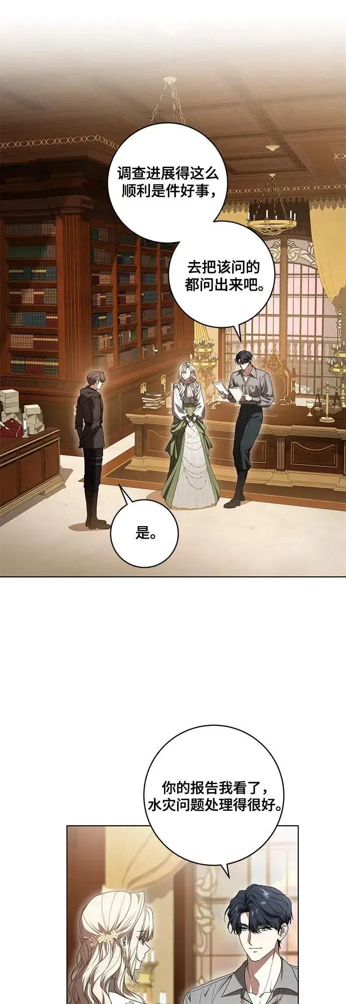 《代价是你们的一切》[第76话] 胡迪士·蒂普恩（第二季完结）图24