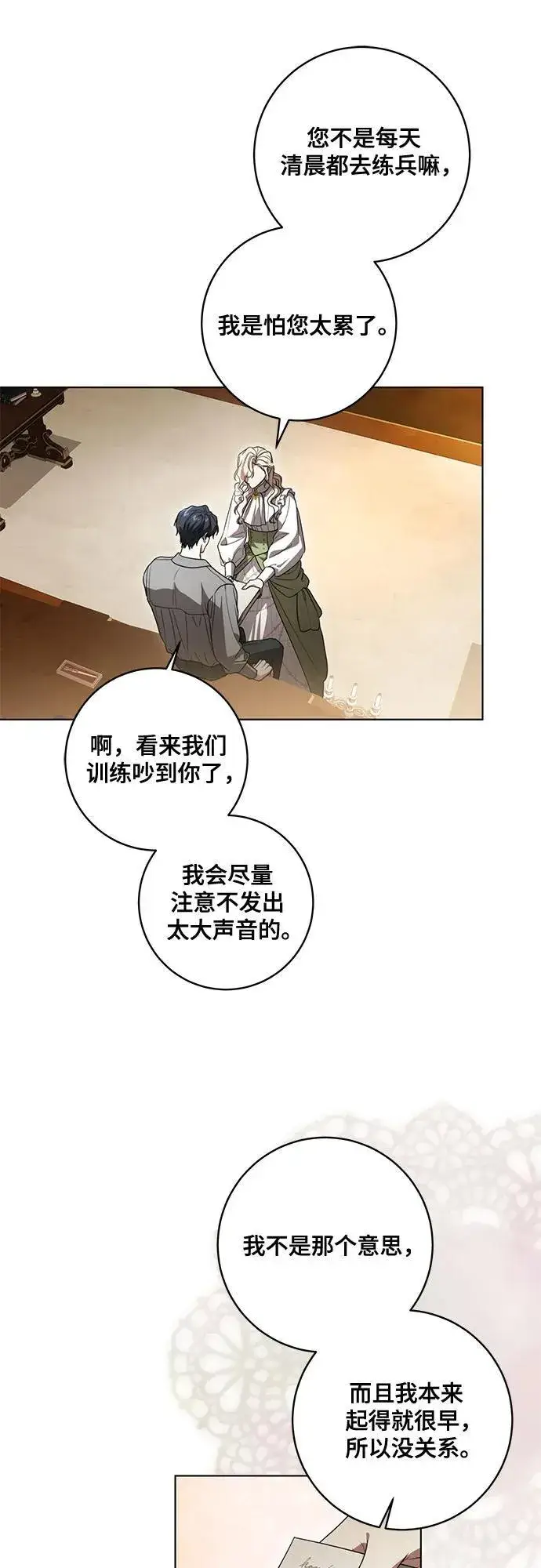 《代价是你们的一切》[第76话] 胡迪士·蒂普恩（第二季完结）图29