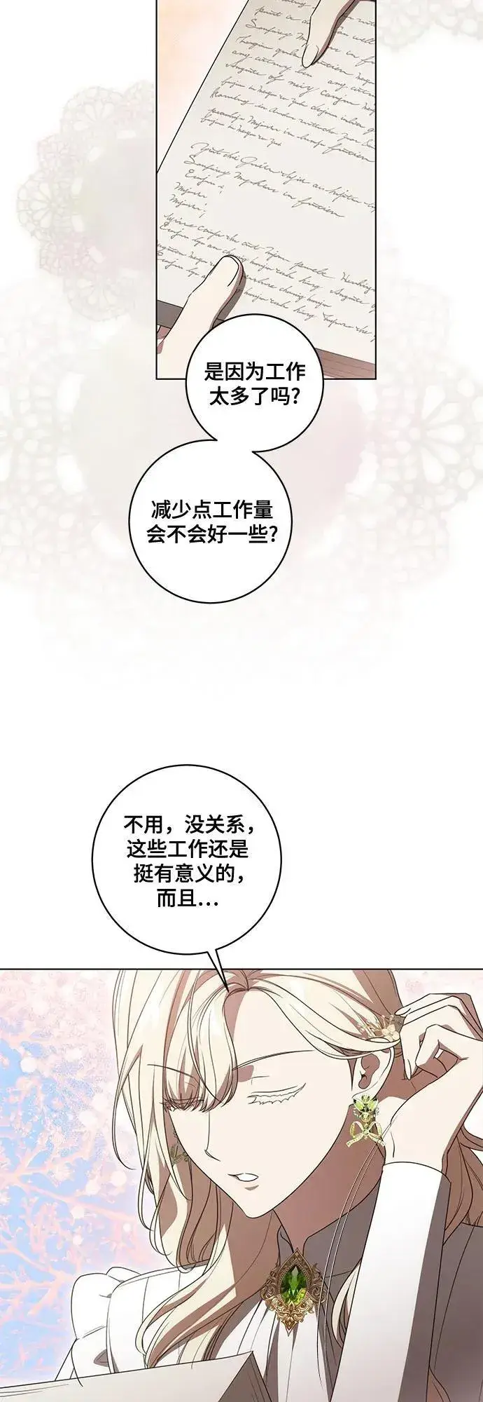 《代价是你们的一切》[第76话] 胡迪士·蒂普恩（第二季完结）图30