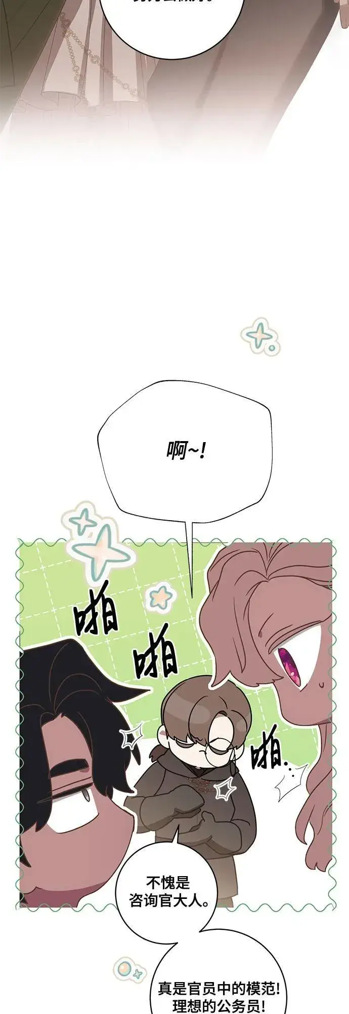 《代价是你们的一切》[第76话] 胡迪士·蒂普恩（第二季完结）图32