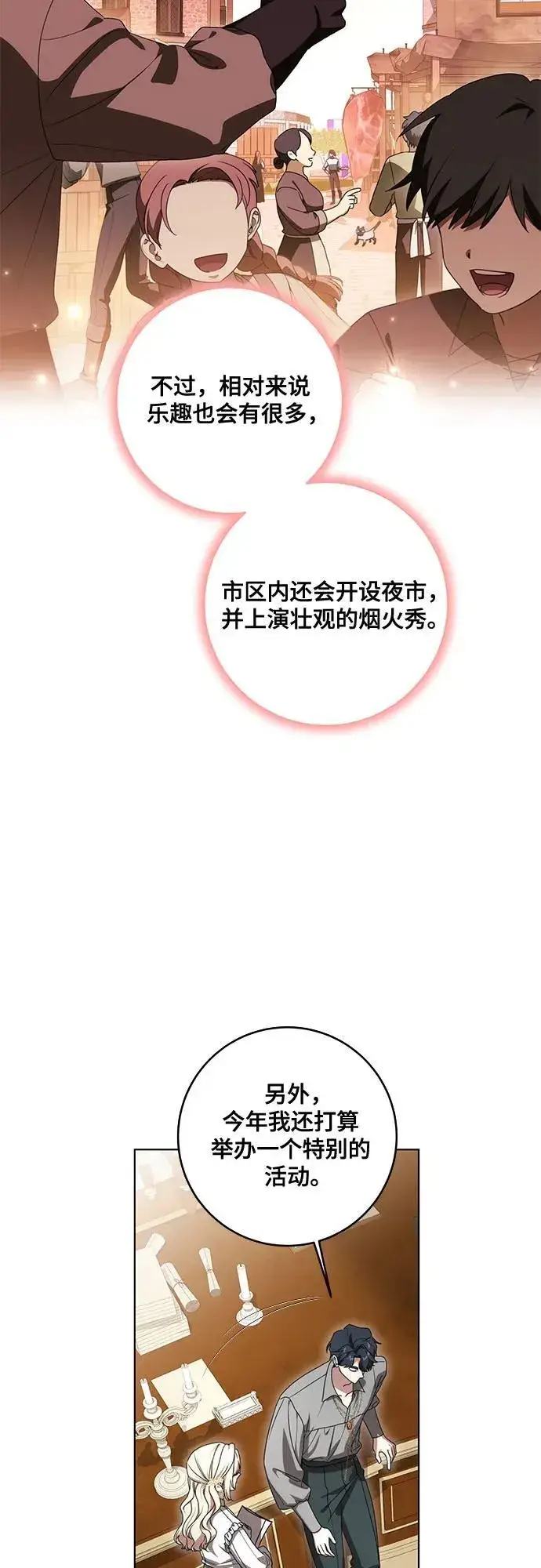 《代价是你们的一切》[第76话] 胡迪士·蒂普恩（第二季完结）图36