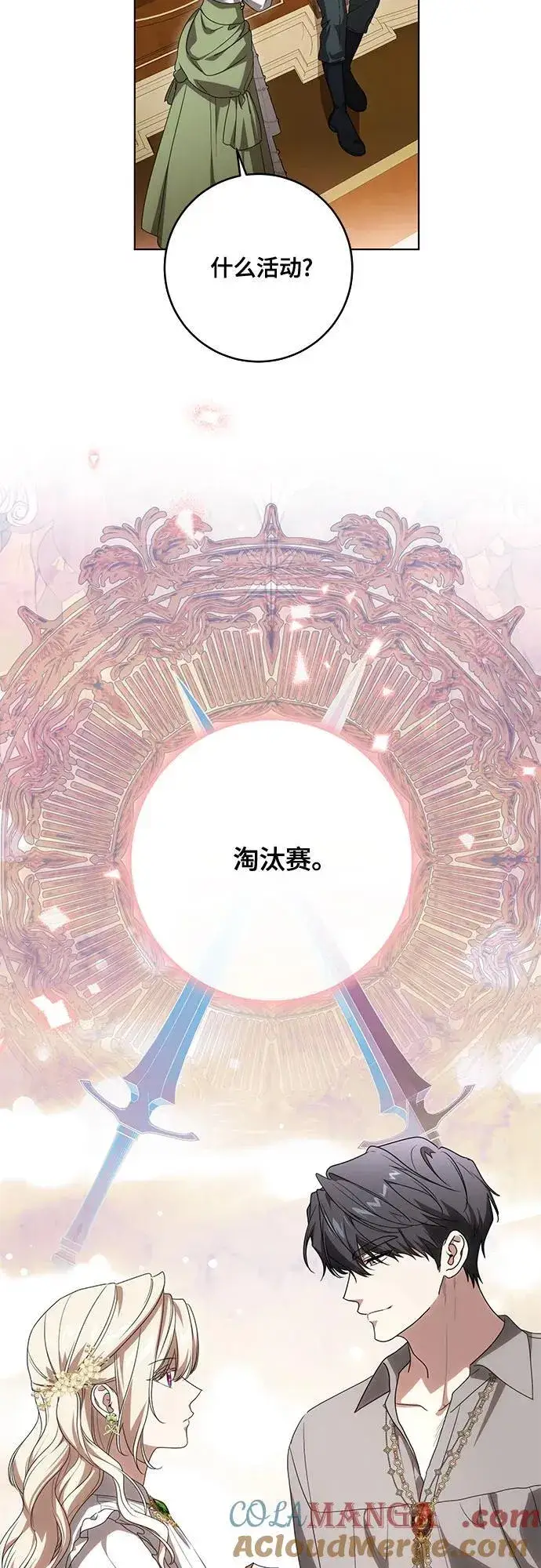 《代价是你们的一切》[第76话] 胡迪士·蒂普恩（第二季完结）图37