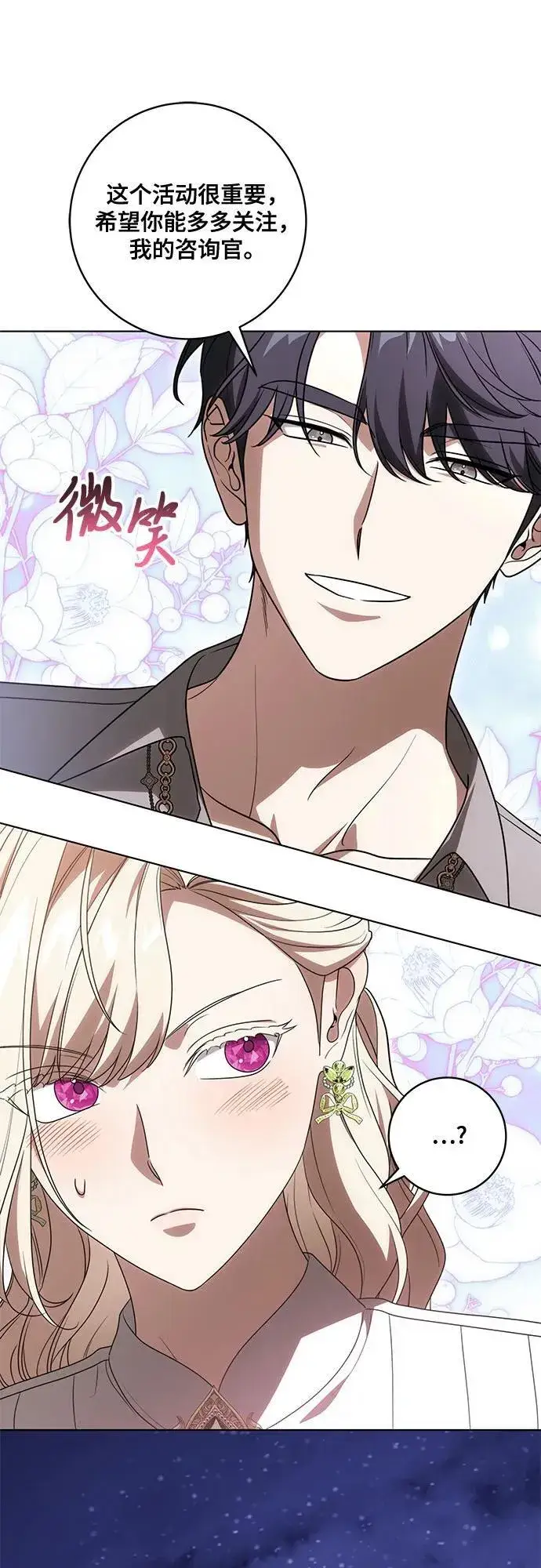 《代价是你们的一切》[第76话] 胡迪士·蒂普恩（第二季完结）图39
