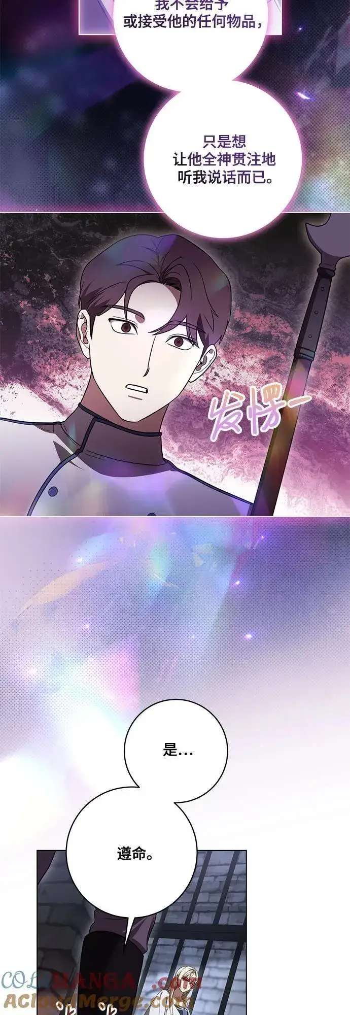 《代价是你们的一切》[第76话] 胡迪士·蒂普恩（第二季完结）图4
