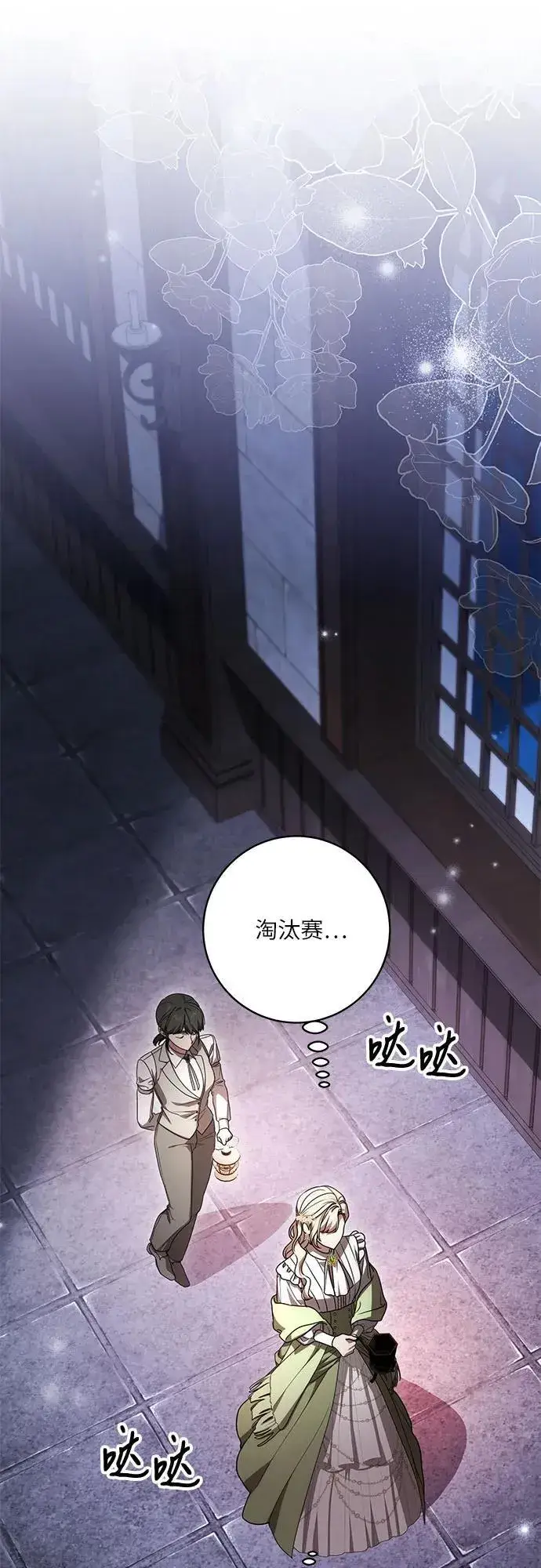 《代价是你们的一切》[第76话] 胡迪士·蒂普恩（第二季完结）图41