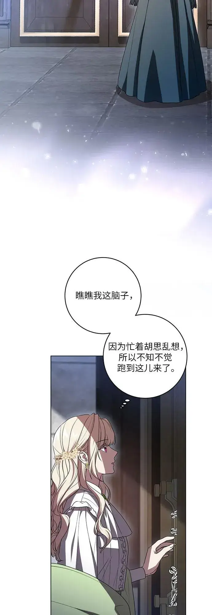《代价是你们的一切》[第76话] 胡迪士·蒂普恩（第二季完结）图45