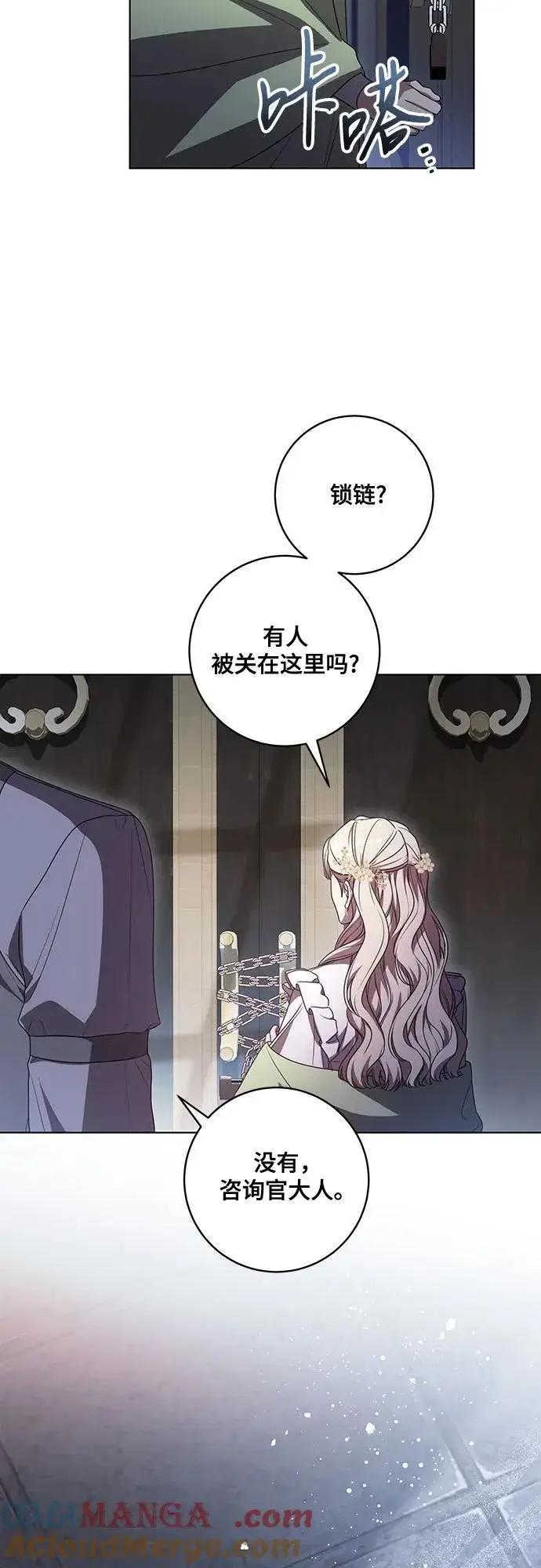 《代价是你们的一切》[第76话] 胡迪士·蒂普恩（第二季完结）图46