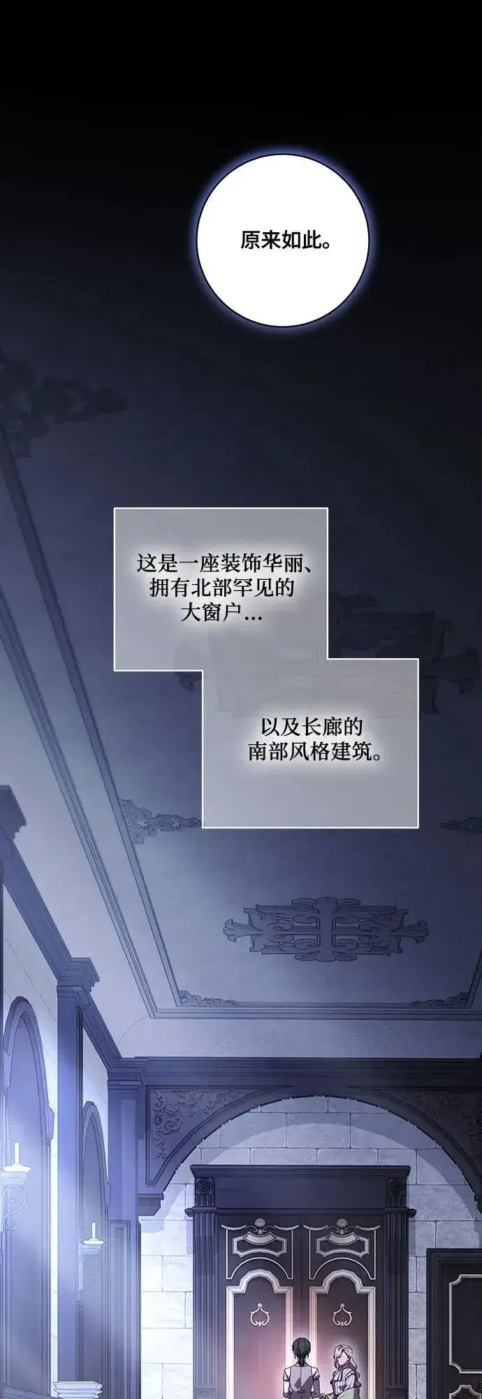 《代价是你们的一切》[第76话] 胡迪士·蒂普恩（第二季完结）图48