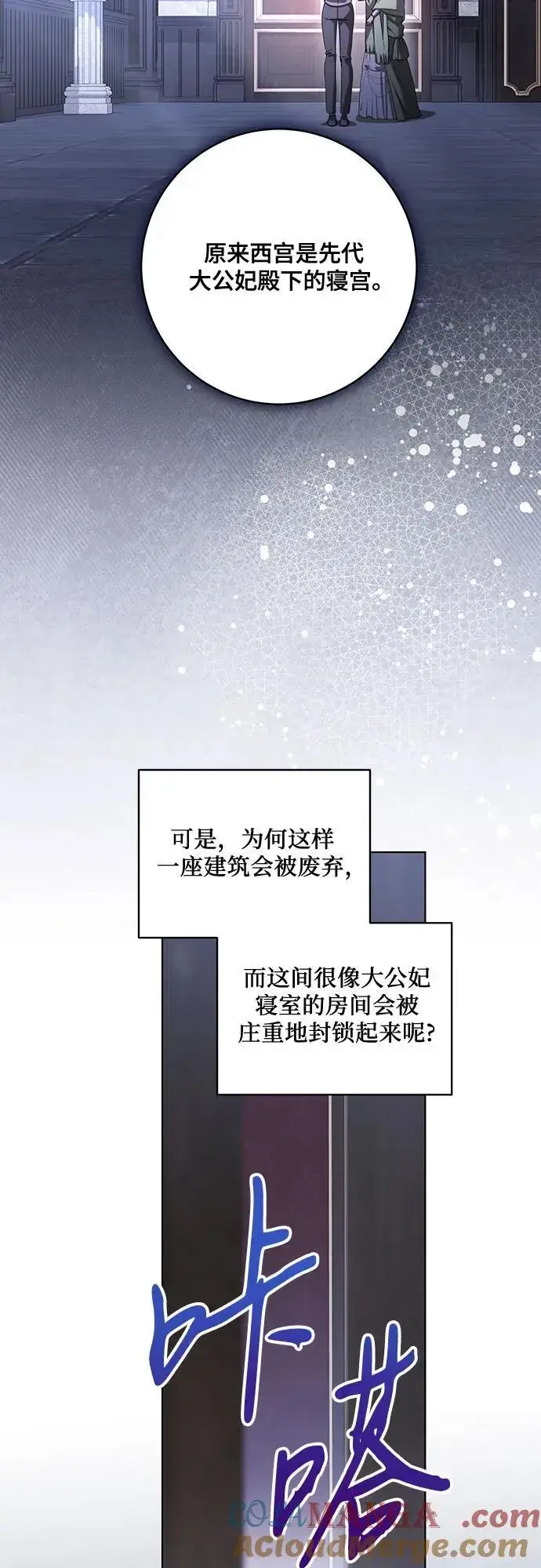 《代价是你们的一切》[第76话] 胡迪士·蒂普恩（第二季完结）图49