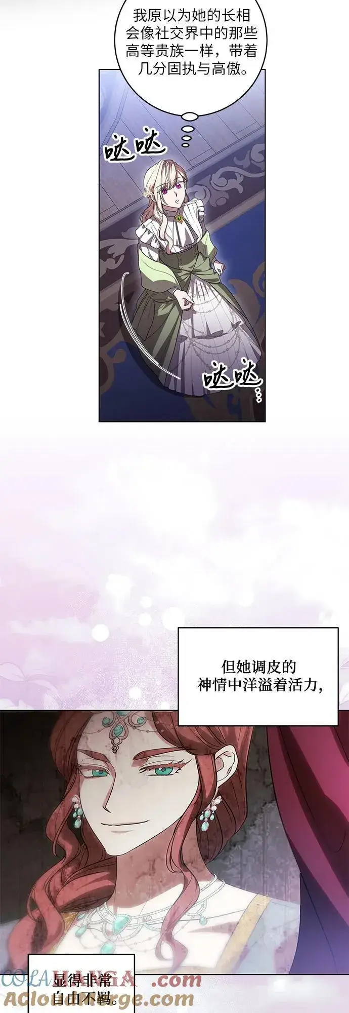 《代价是你们的一切》[第76话] 胡迪士·蒂普恩（第二季完结）图55