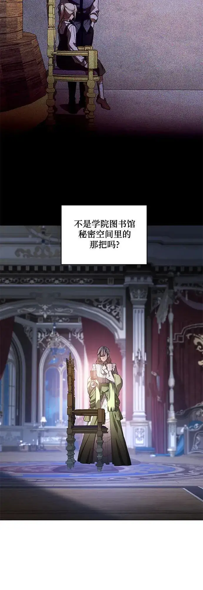 《代价是你们的一切》[第76话] 胡迪士·蒂普恩（第二季完结）图59