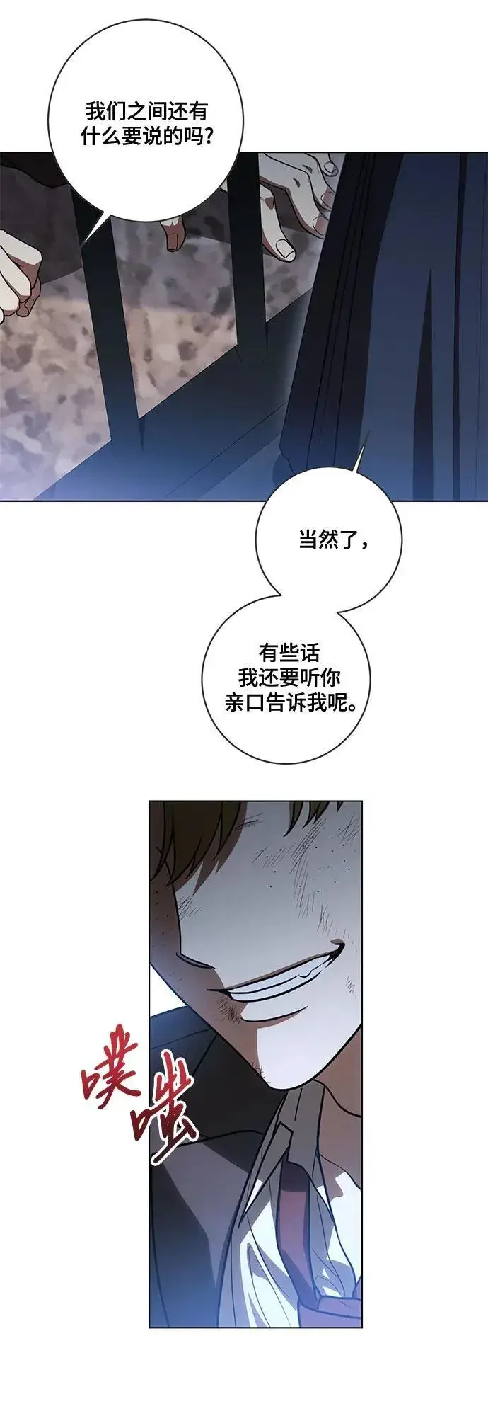 《代价是你们的一切》[第76话] 胡迪士·蒂普恩（第二季完结）图6