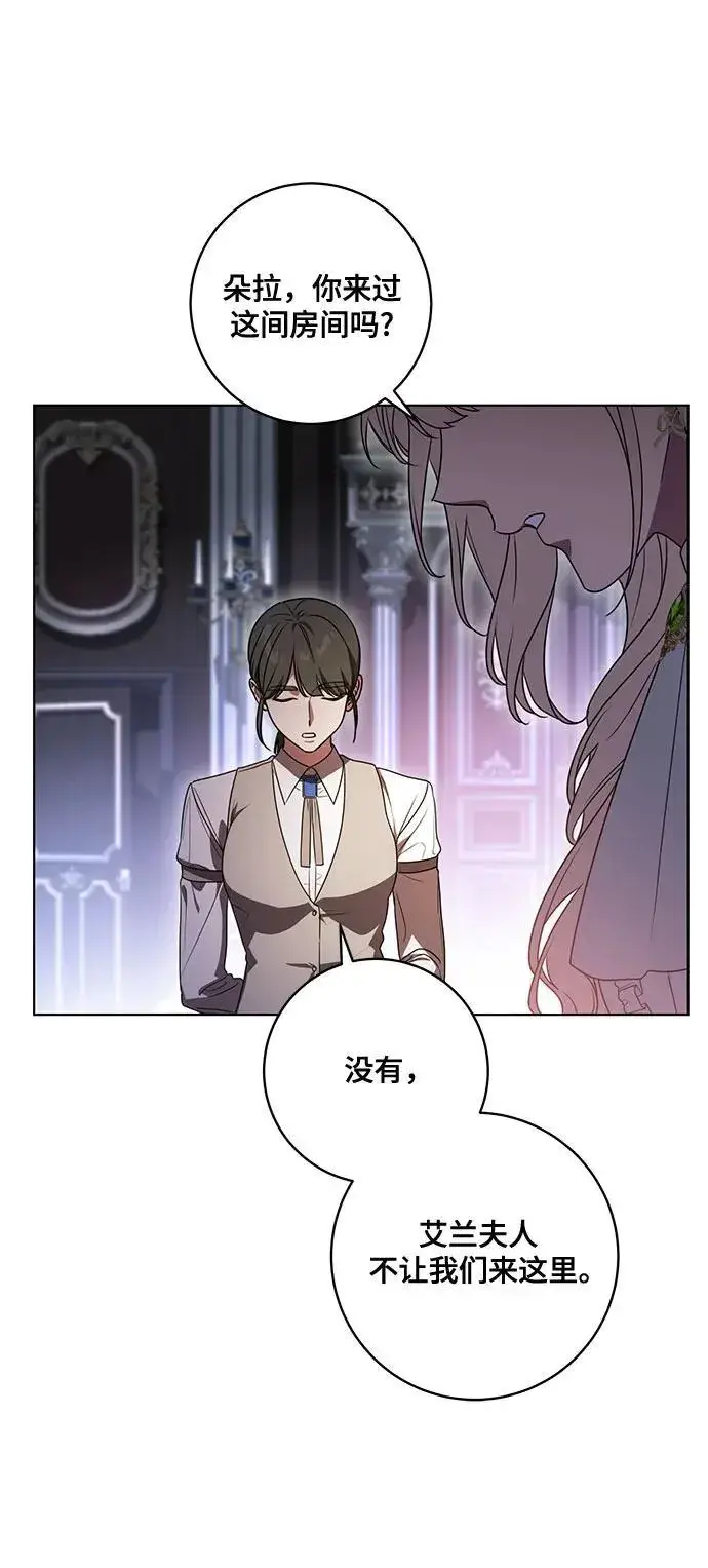 《代价是你们的一切》[第76话] 胡迪士·蒂普恩（第二季完结）图60
