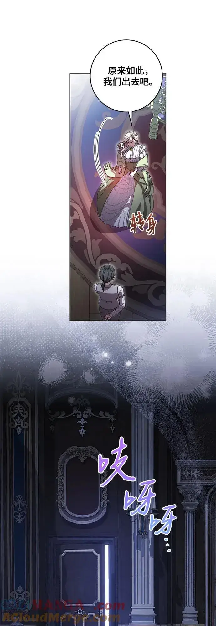 《代价是你们的一切》[第76话] 胡迪士·蒂普恩（第二季完结）图61