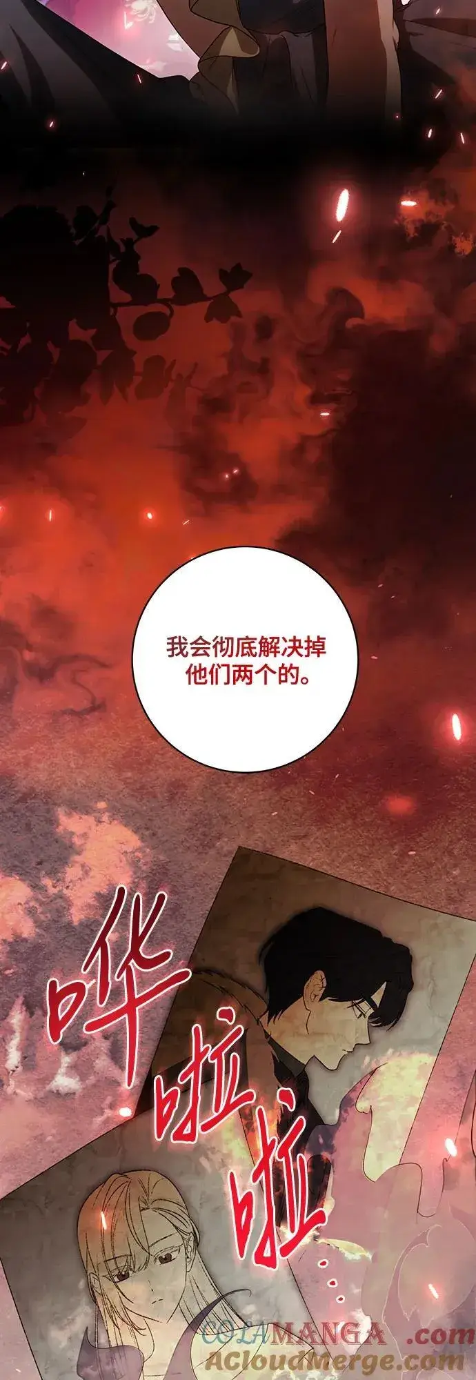 《代价是你们的一切》[第76话] 胡迪士·蒂普恩（第二季完结）图67