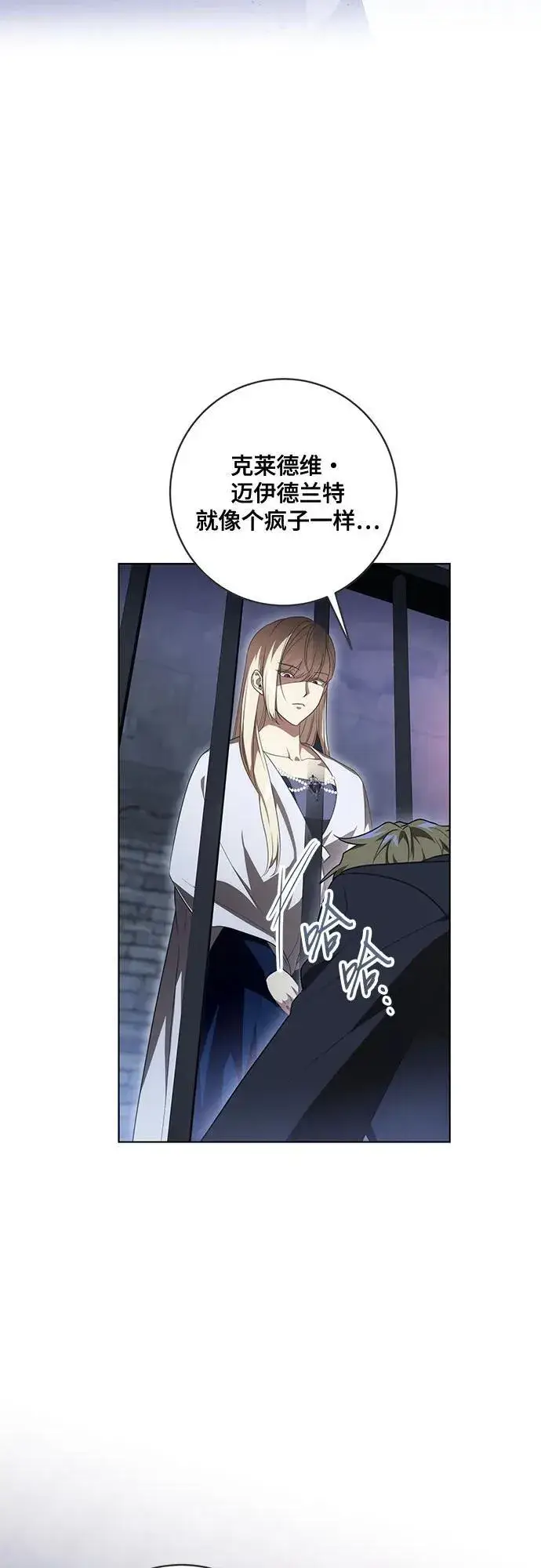 《代价是你们的一切》[第76话] 胡迪士·蒂普恩（第二季完结）图8
