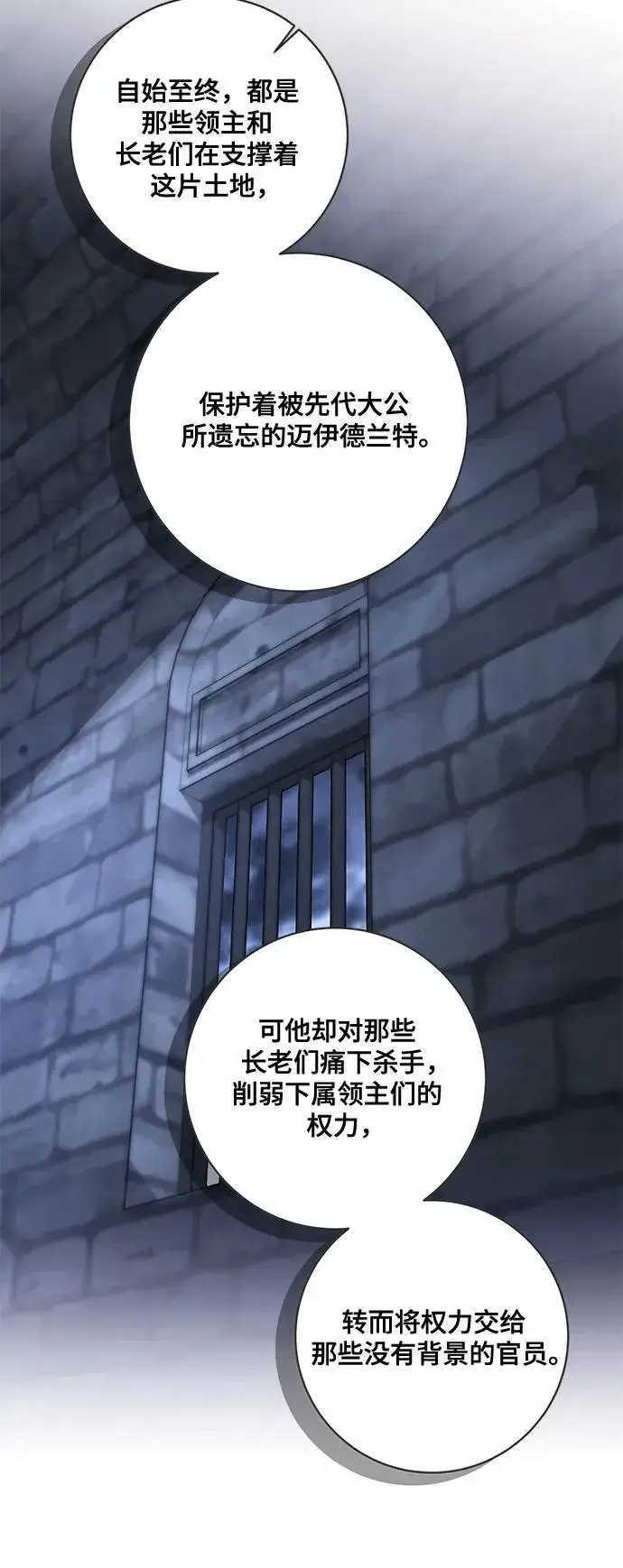 《代价是你们的一切》[第76话] 胡迪士·蒂普恩（第二季完结）图9
