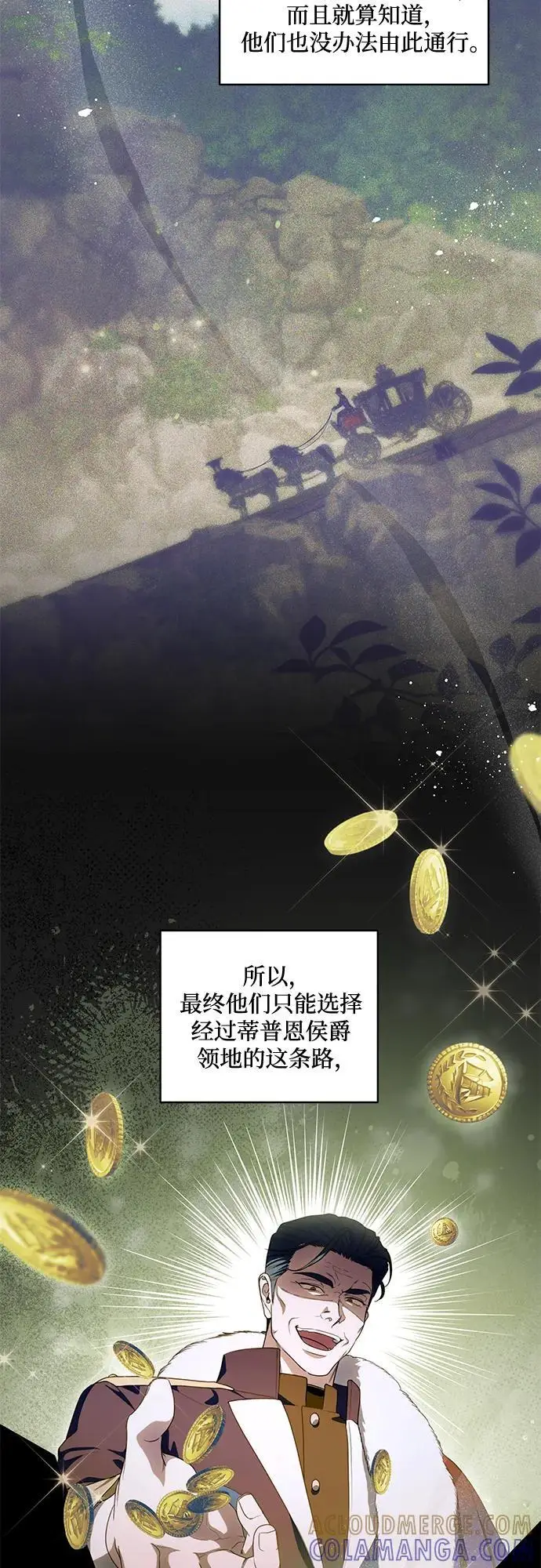 《代价是你们的一切》[第77话] 好久不见了，涅黎斯小姐（第三季）图31