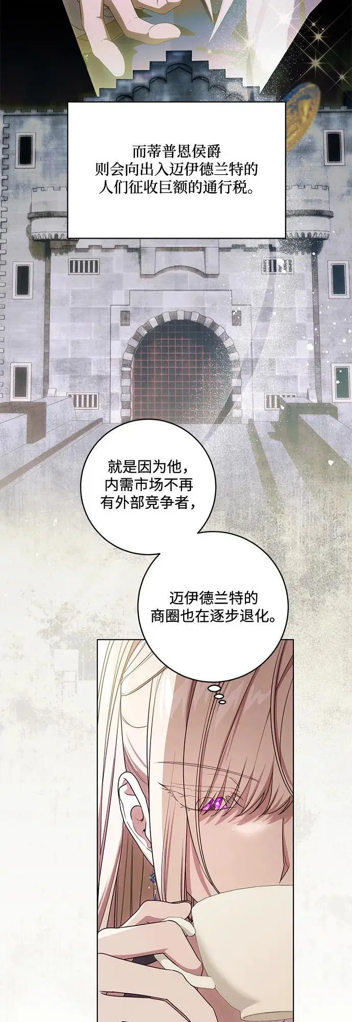 《代价是你们的一切》[第77话] 好久不见了，涅黎斯小姐（第三季）图32