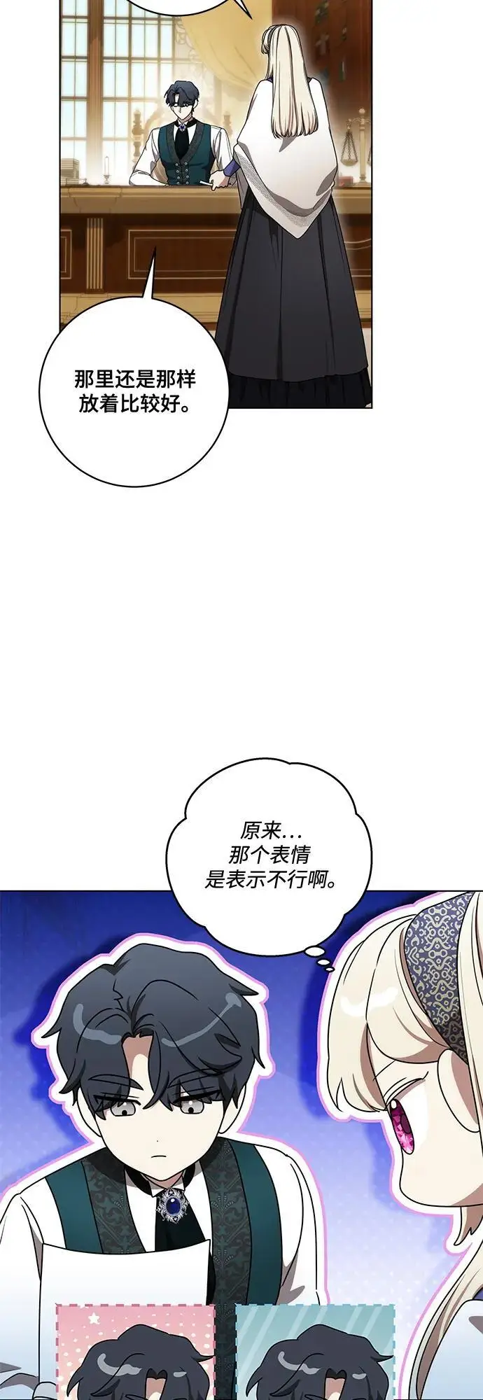 《代价是你们的一切》[第77话] 好久不见了，涅黎斯小姐（第三季）图54