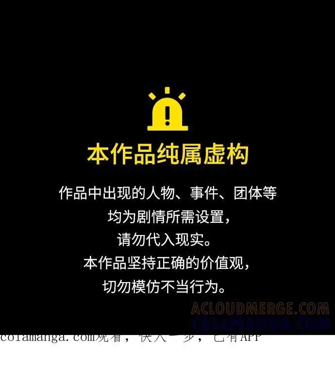 《代价是你们的一切》[第77话] 好久不见了，涅黎斯小姐（第三季）图59