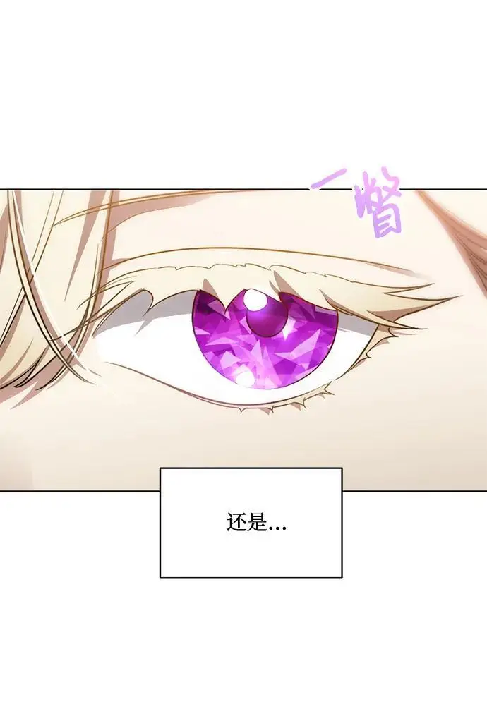 《代价是你们的一切》[第78话] 迈伊德兰特的文化图11