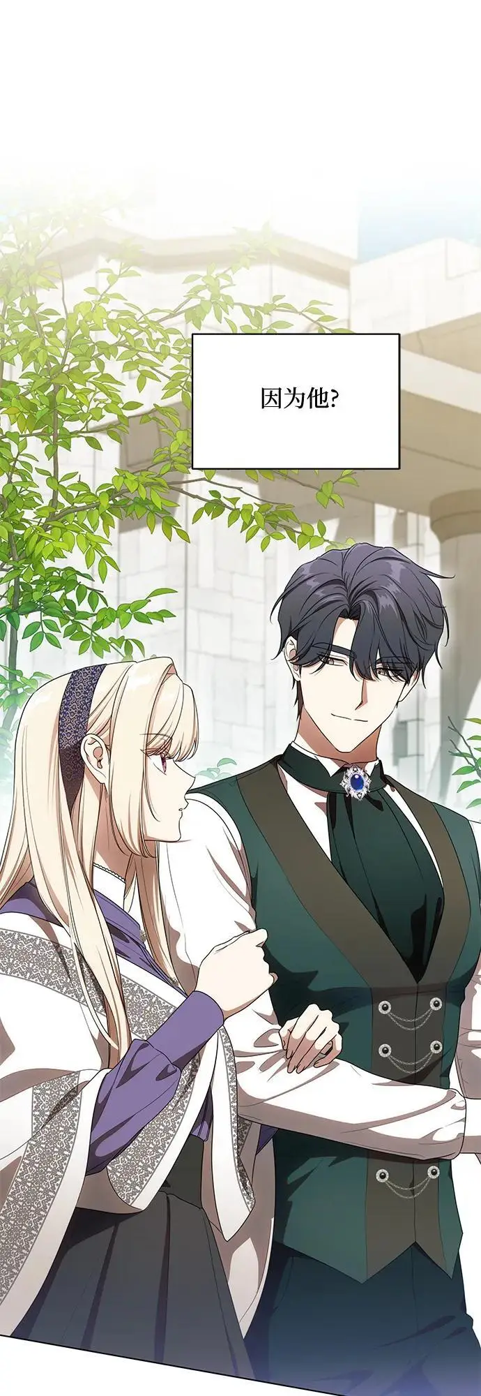 《代价是你们的一切》[第78话] 迈伊德兰特的文化图12