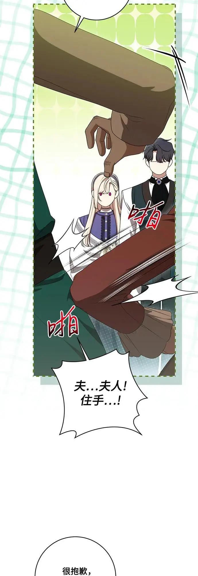 《代价是你们的一切》[第78话] 迈伊德兰特的文化图17