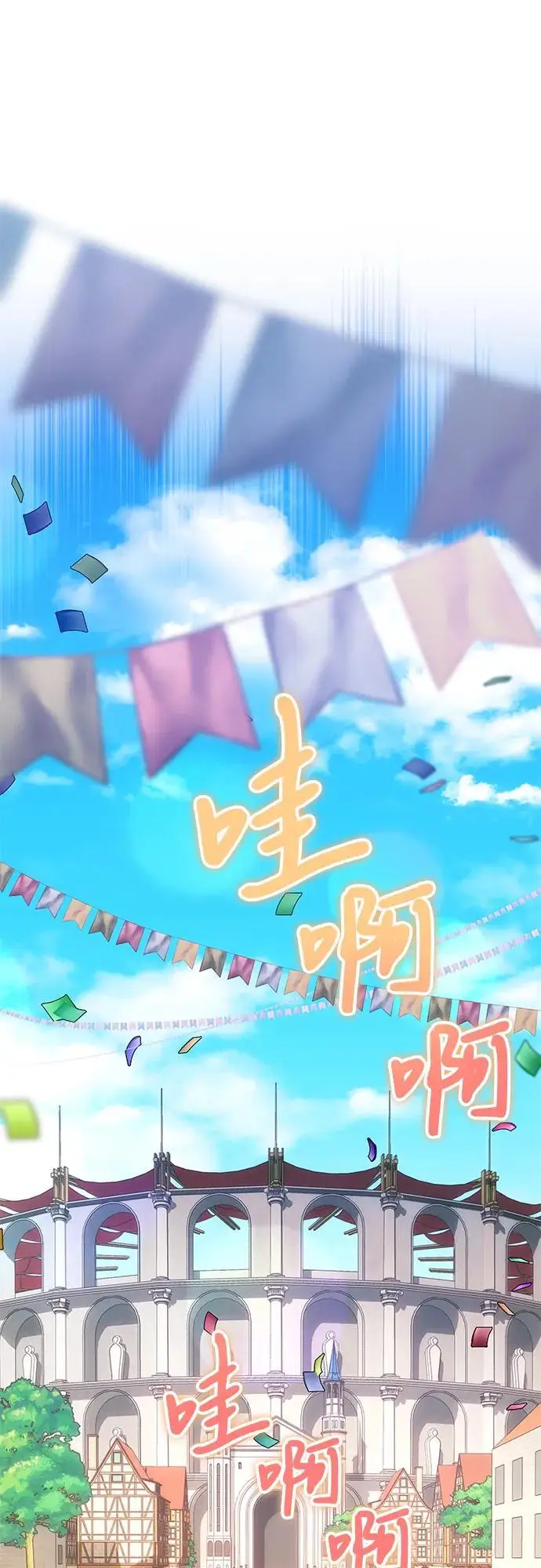 《代价是你们的一切》[第78话] 迈伊德兰特的文化图24