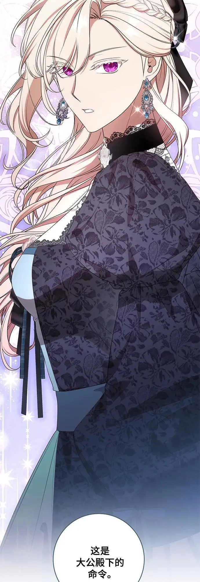 《代价是你们的一切》[第78话] 迈伊德兰特的文化图29