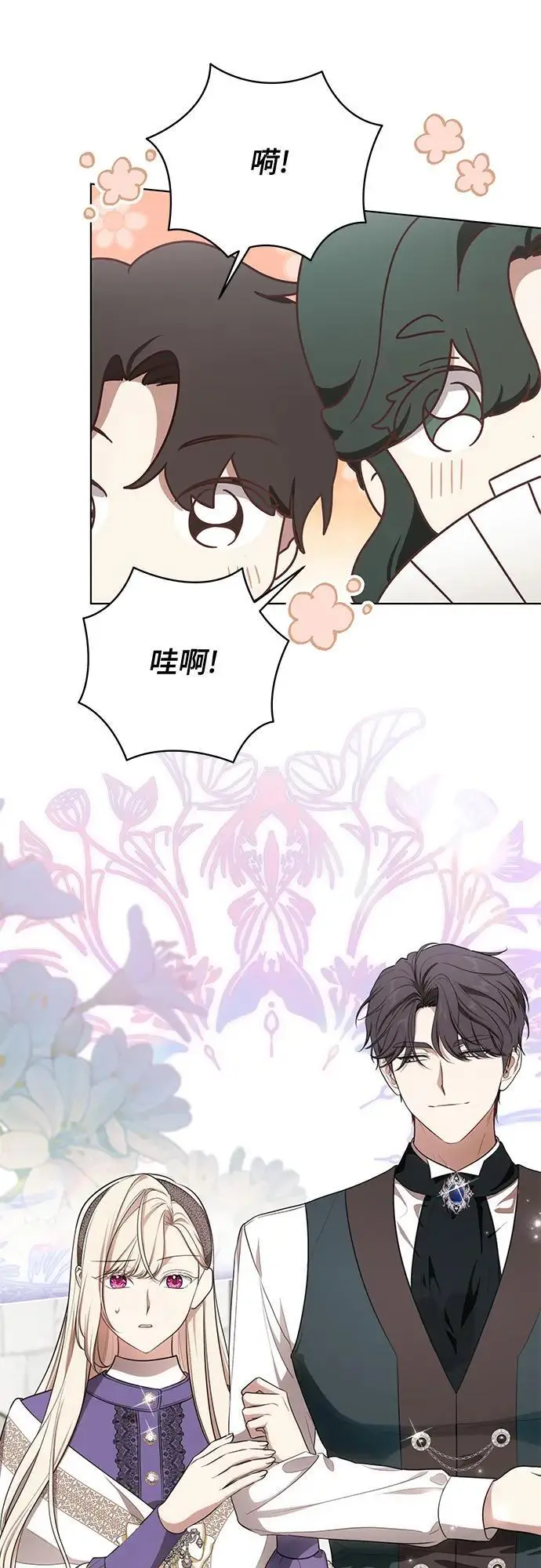 《代价是你们的一切》[第78话] 迈伊德兰特的文化图5