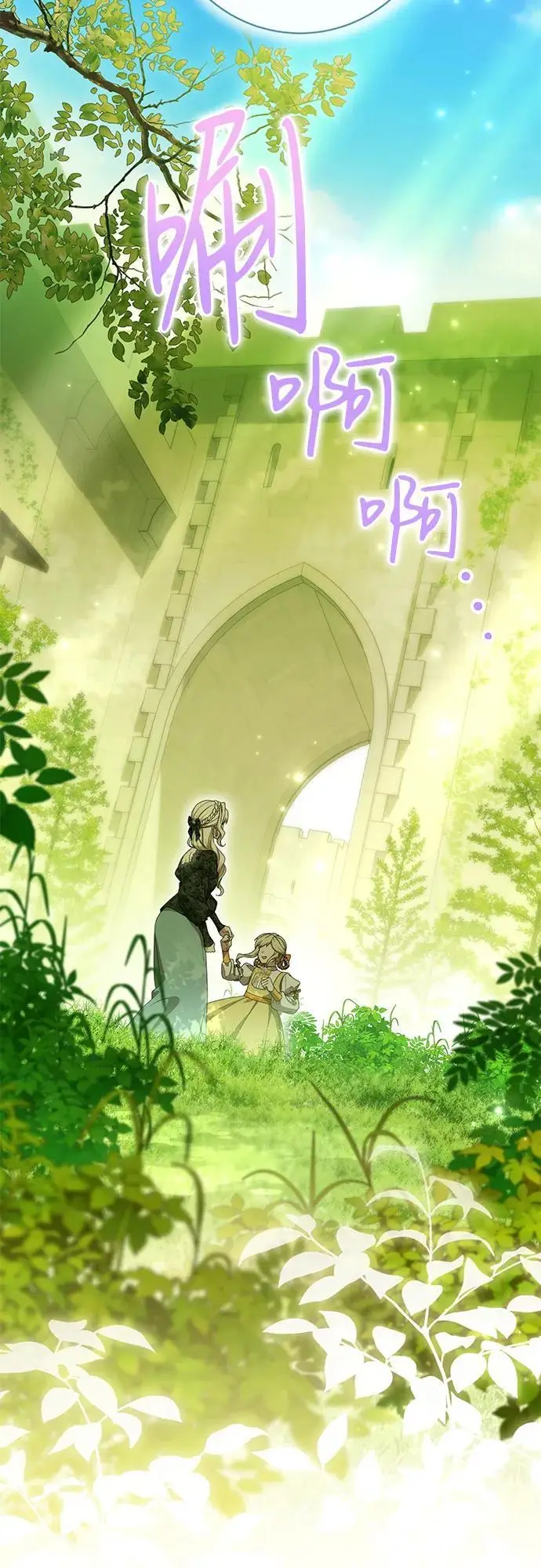 《代价是你们的一切》[第78话] 迈伊德兰特的文化图51