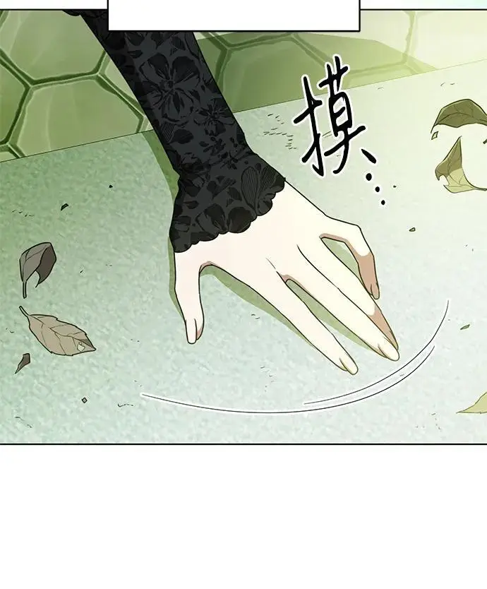 《代价是你们的一切》[第78话] 迈伊德兰特的文化图57