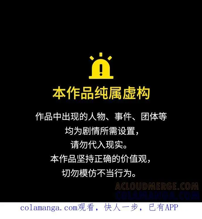 《代价是你们的一切》[第78话] 迈伊德兰特的文化图68