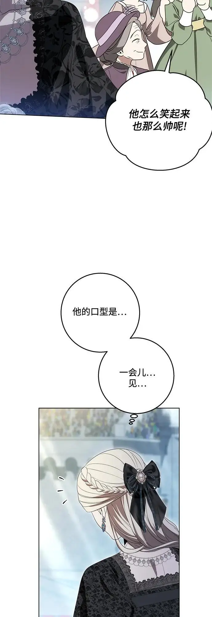《代价是你们的一切》[第79话] 消失的孩子图14