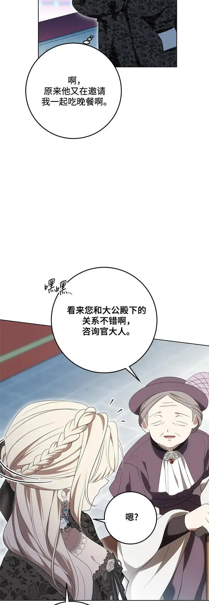 《代价是你们的一切》[第79话] 消失的孩子图15