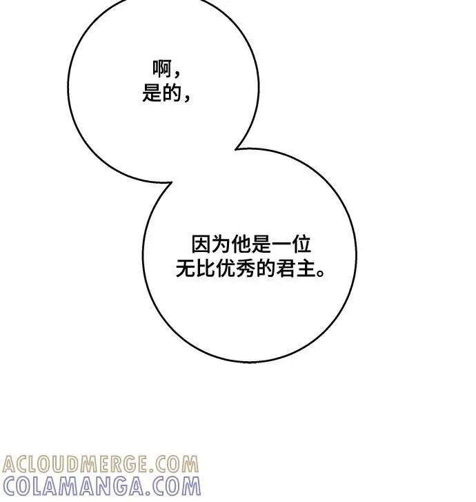 《代价是你们的一切》[第79话] 消失的孩子图16