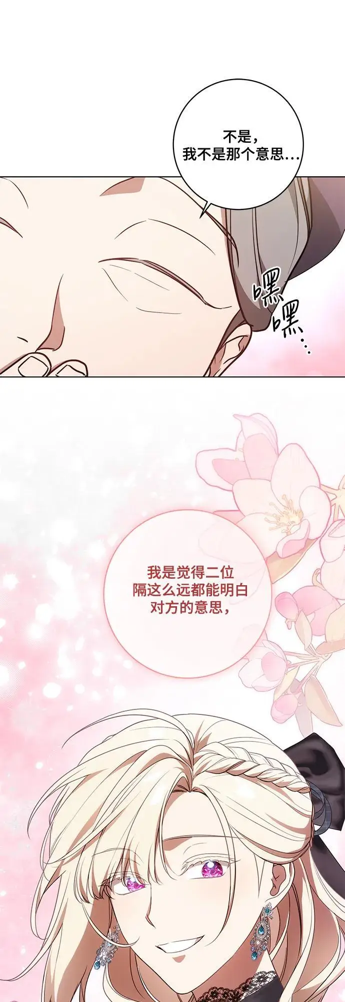 《代价是你们的一切》[第79话] 消失的孩子图17