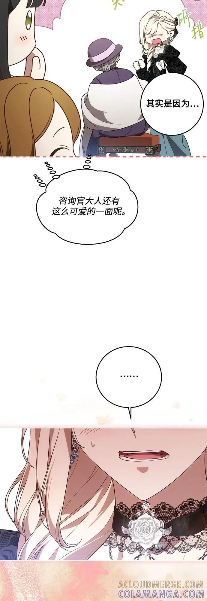 《代价是你们的一切》[第79话] 消失的孩子图19