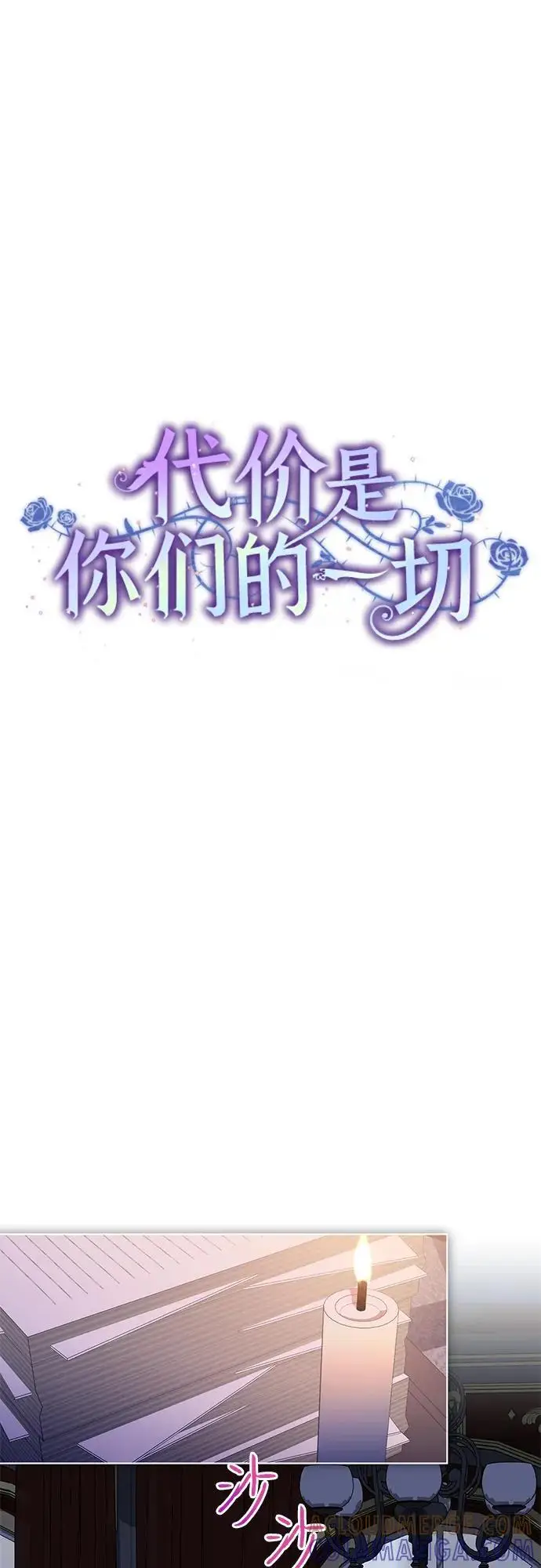 《代价是你们的一切》[第79话] 消失的孩子图22