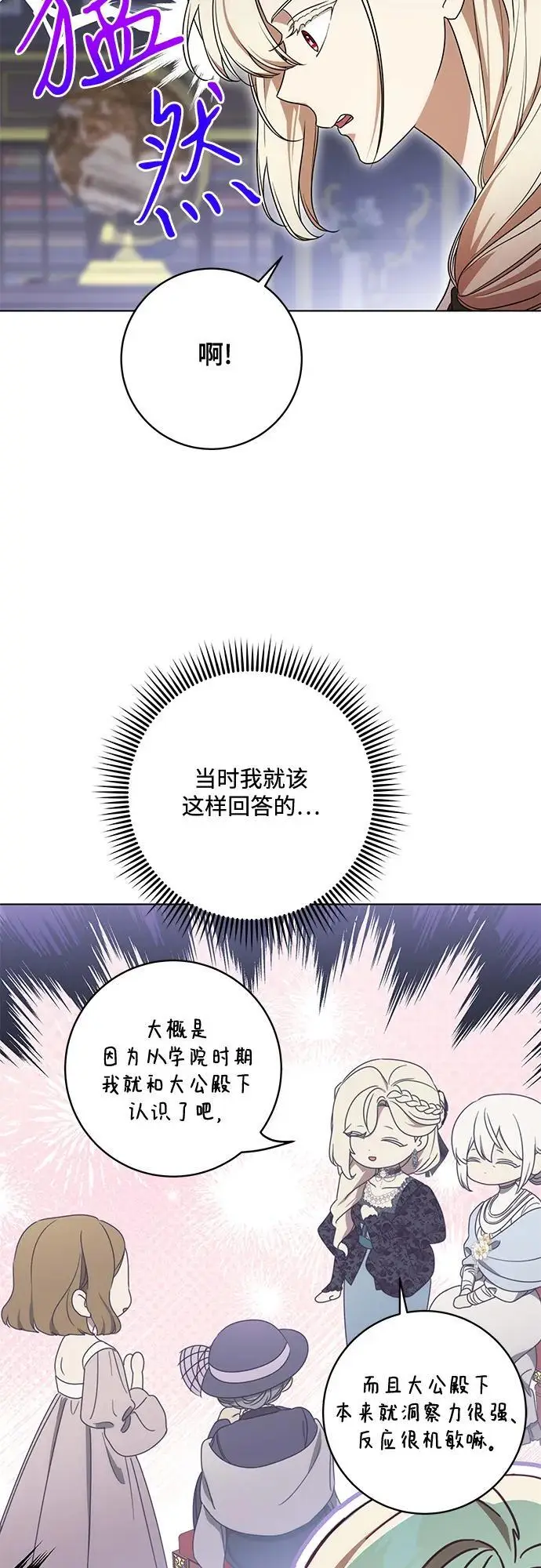 《代价是你们的一切》[第79话] 消失的孩子图24
