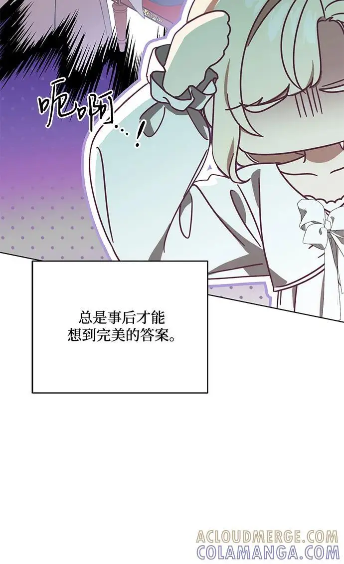 《代价是你们的一切》[第79话] 消失的孩子图25