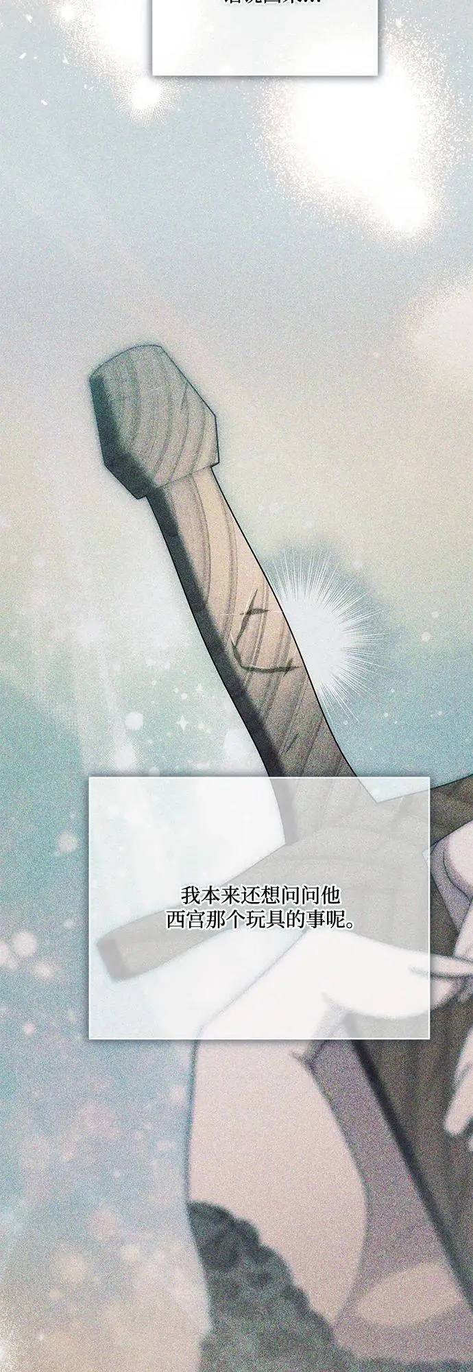 《代价是你们的一切》[第79话] 消失的孩子图27