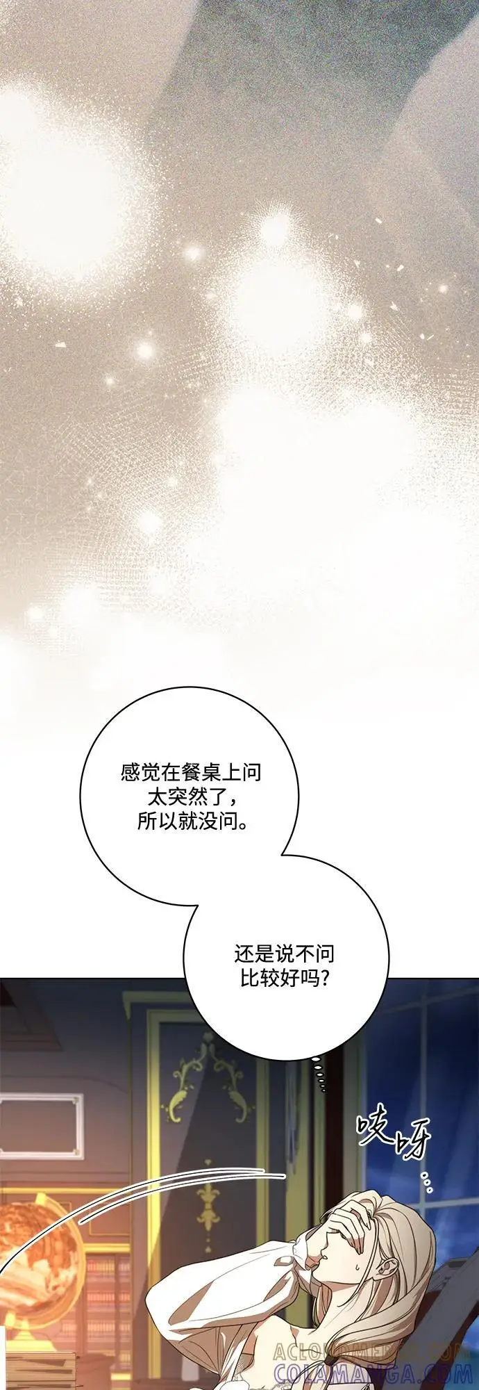 《代价是你们的一切》[第79话] 消失的孩子图28