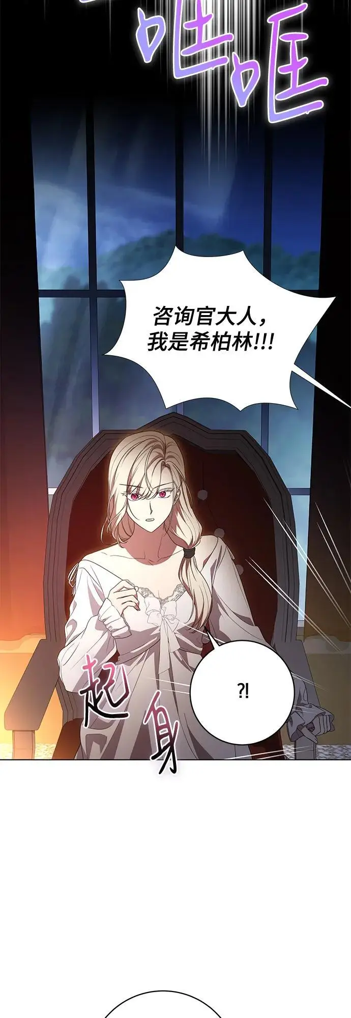 《代价是你们的一切》[第79话] 消失的孩子图32