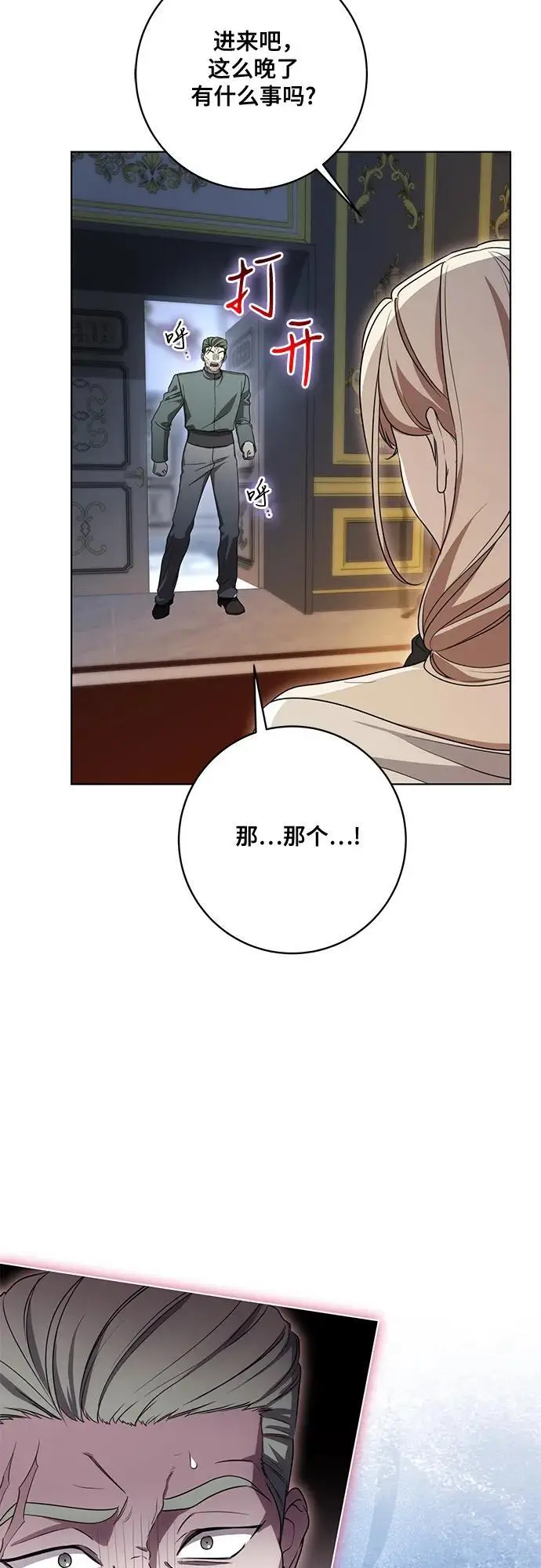 《代价是你们的一切》[第79话] 消失的孩子图33