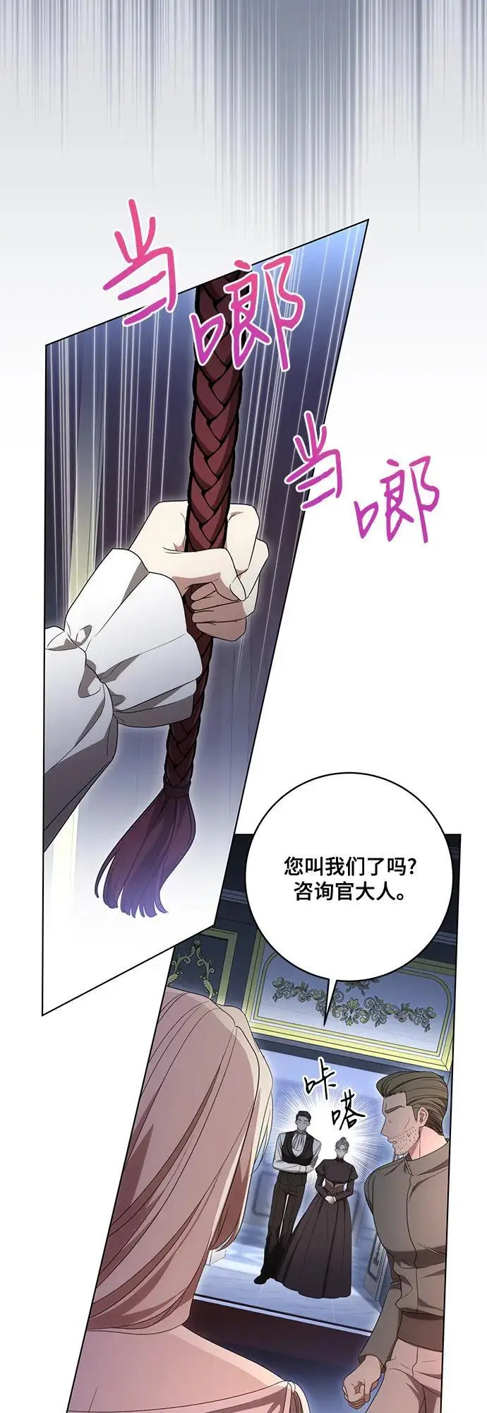 《代价是你们的一切》[第79话] 消失的孩子图39
