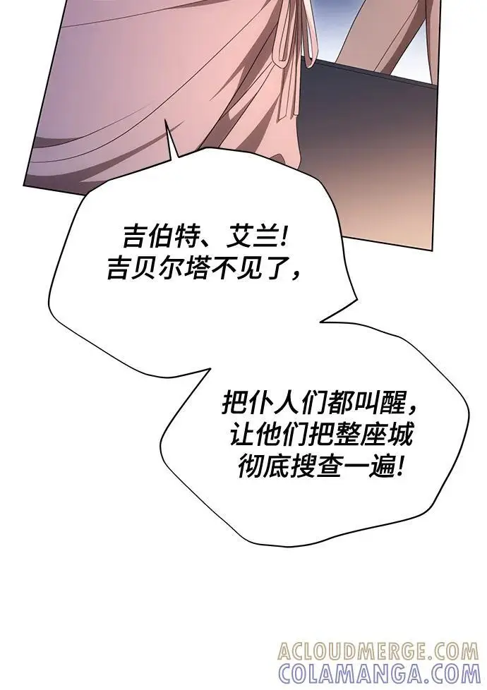 《代价是你们的一切》[第79话] 消失的孩子图40