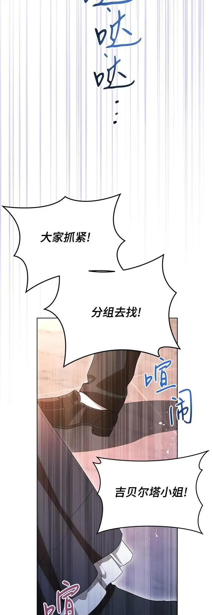 《代价是你们的一切》[第79话] 消失的孩子图42