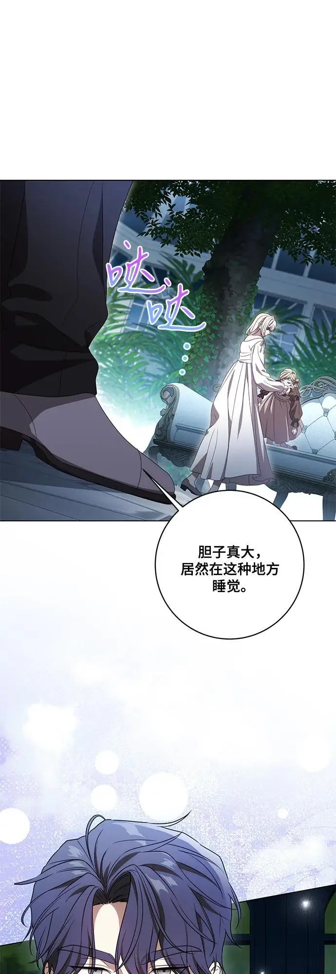 《代价是你们的一切》[第79话] 消失的孩子图51